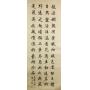 HUANG JUNBI Chinese 1898-1991 Calligraphy Roll